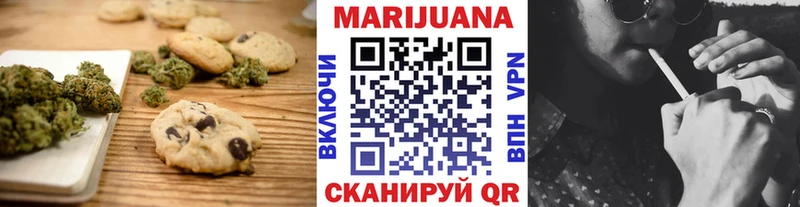 Печенье с ТГК марихуана  Уяр 