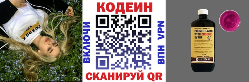 цены Уяр Кодеин Purple Drank