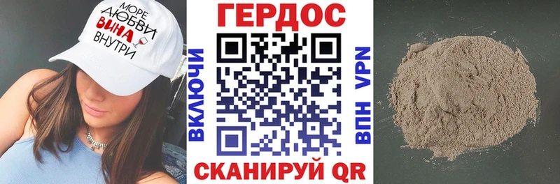 ГЕРОИН герыч  Уяр 
