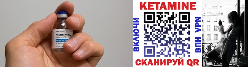 Кетамин VHQ  Уяр 
